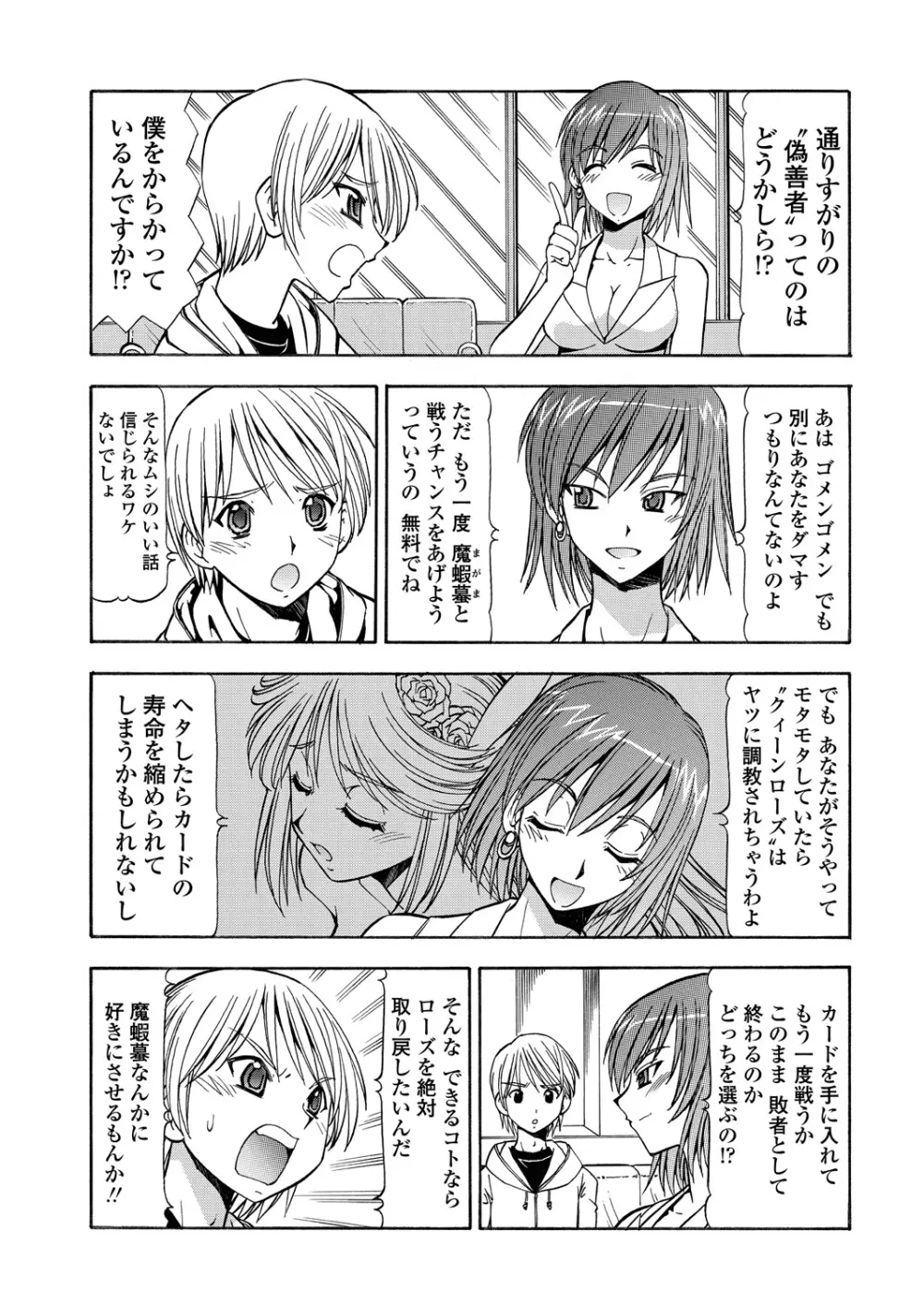 WEB バズーカ Vol.30 Page.157