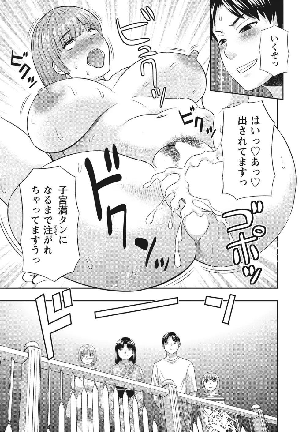 WEB バズーカ Vol.30 Page.23