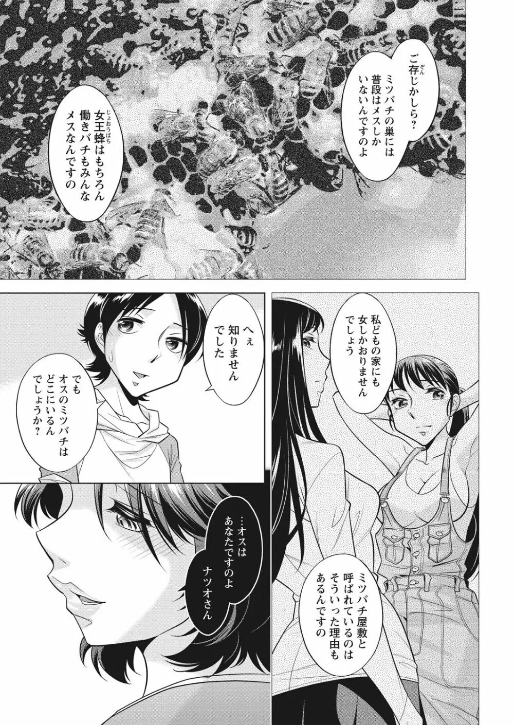 WEB バズーカ Vol.30 Page.27