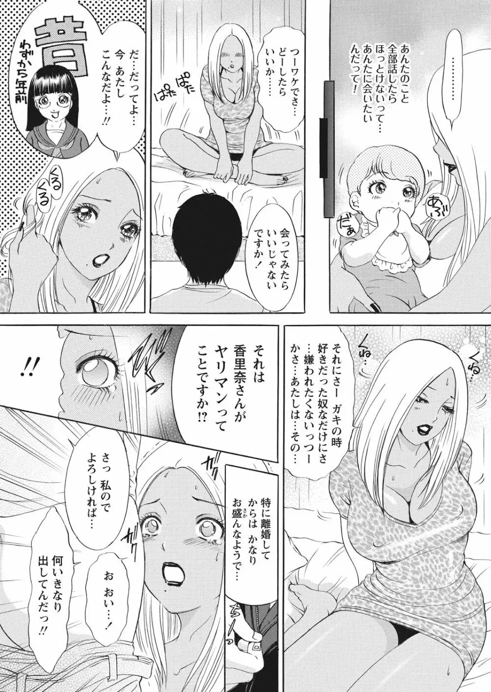 WEB バズーカ Vol.30 Page.45