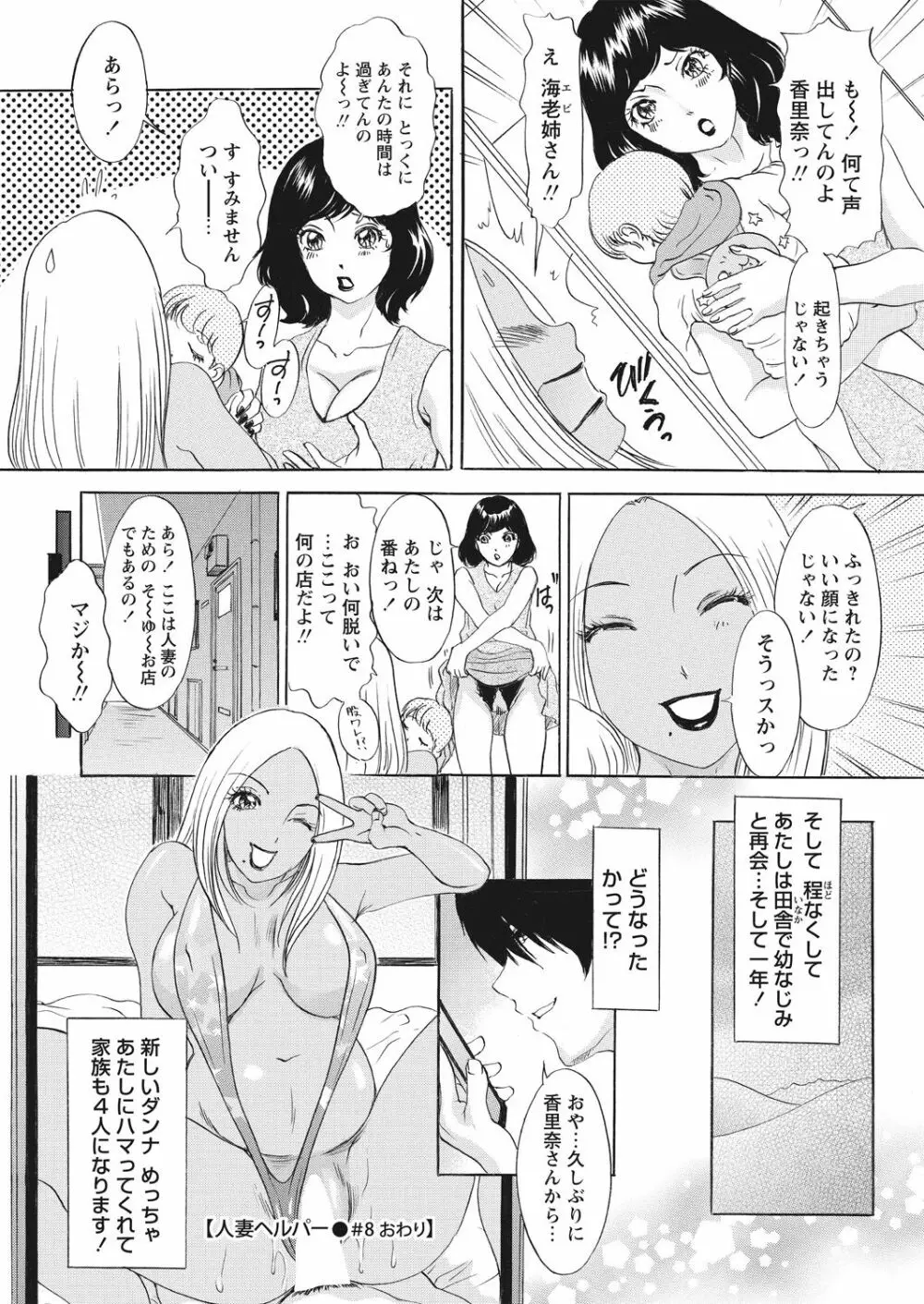 WEB バズーカ Vol.30 Page.60