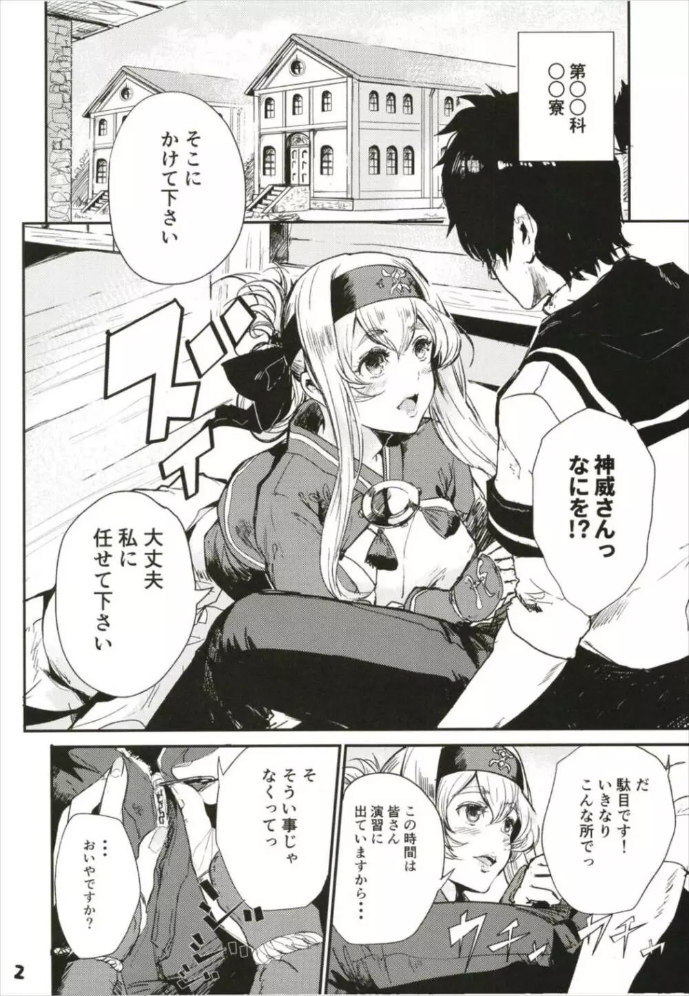 性欲処理艦なあの娘に恋をして。 Page.4