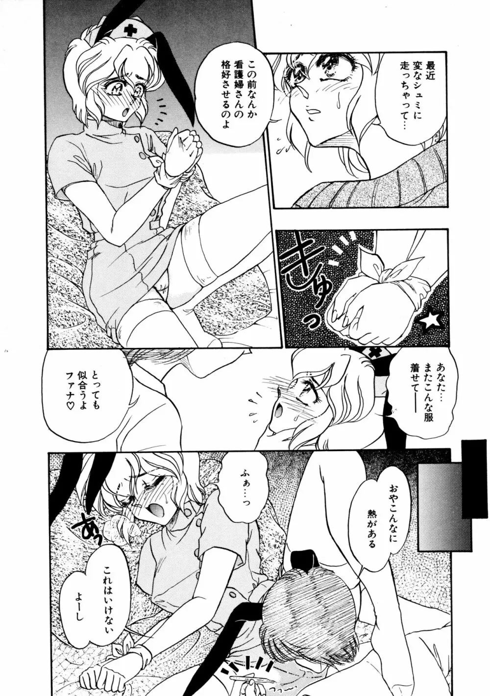 しあわせWith You Page.97