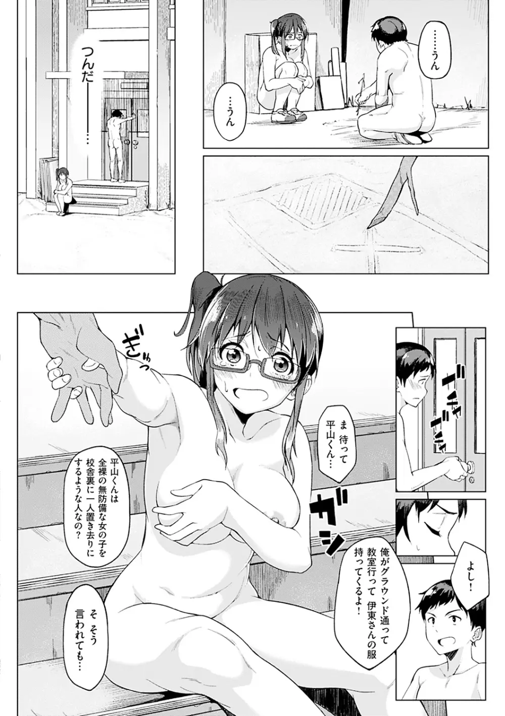 しあわせっくす Page.10