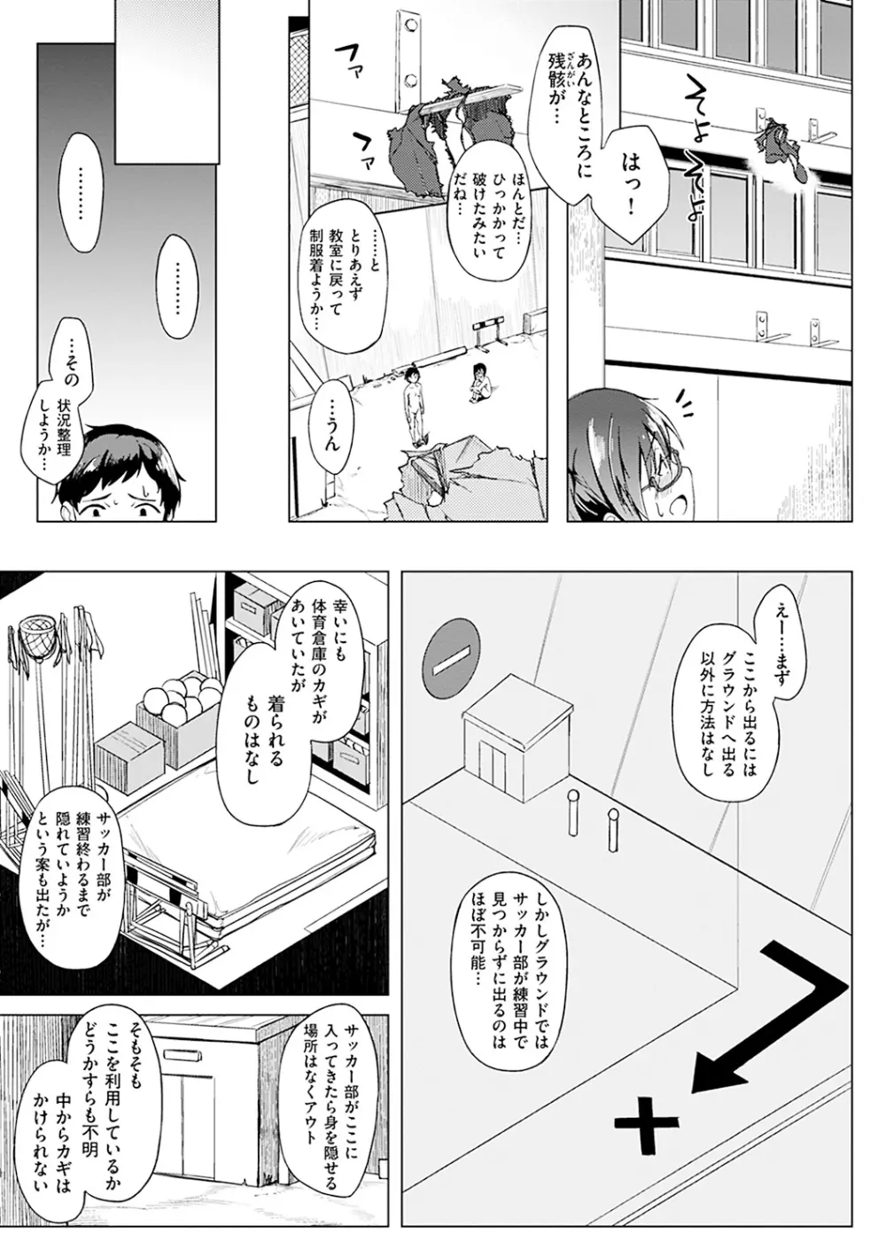 しあわせっくす Page.9