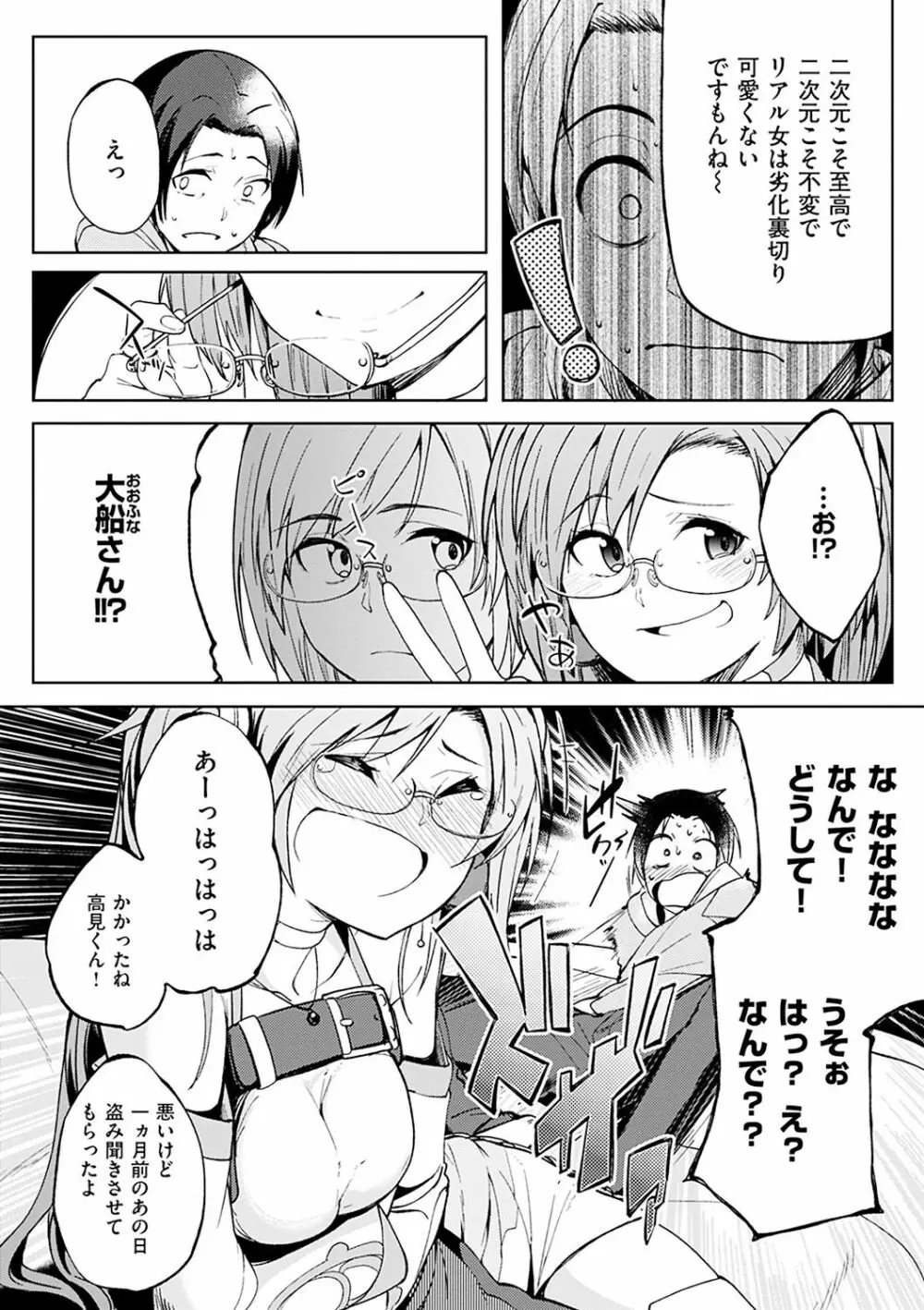 しあわせっくす Page.92