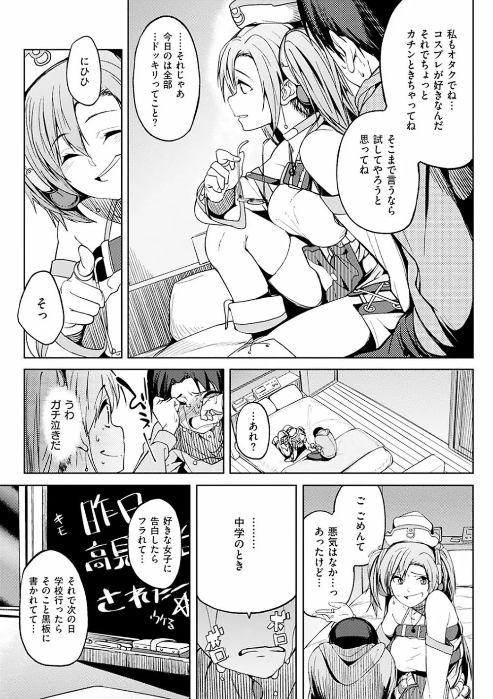 しあわせっくす Page.93