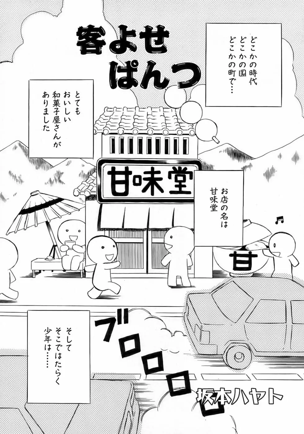 少年愛の美学１５Ｔｈｅ女装少年～下着編～ Page.220