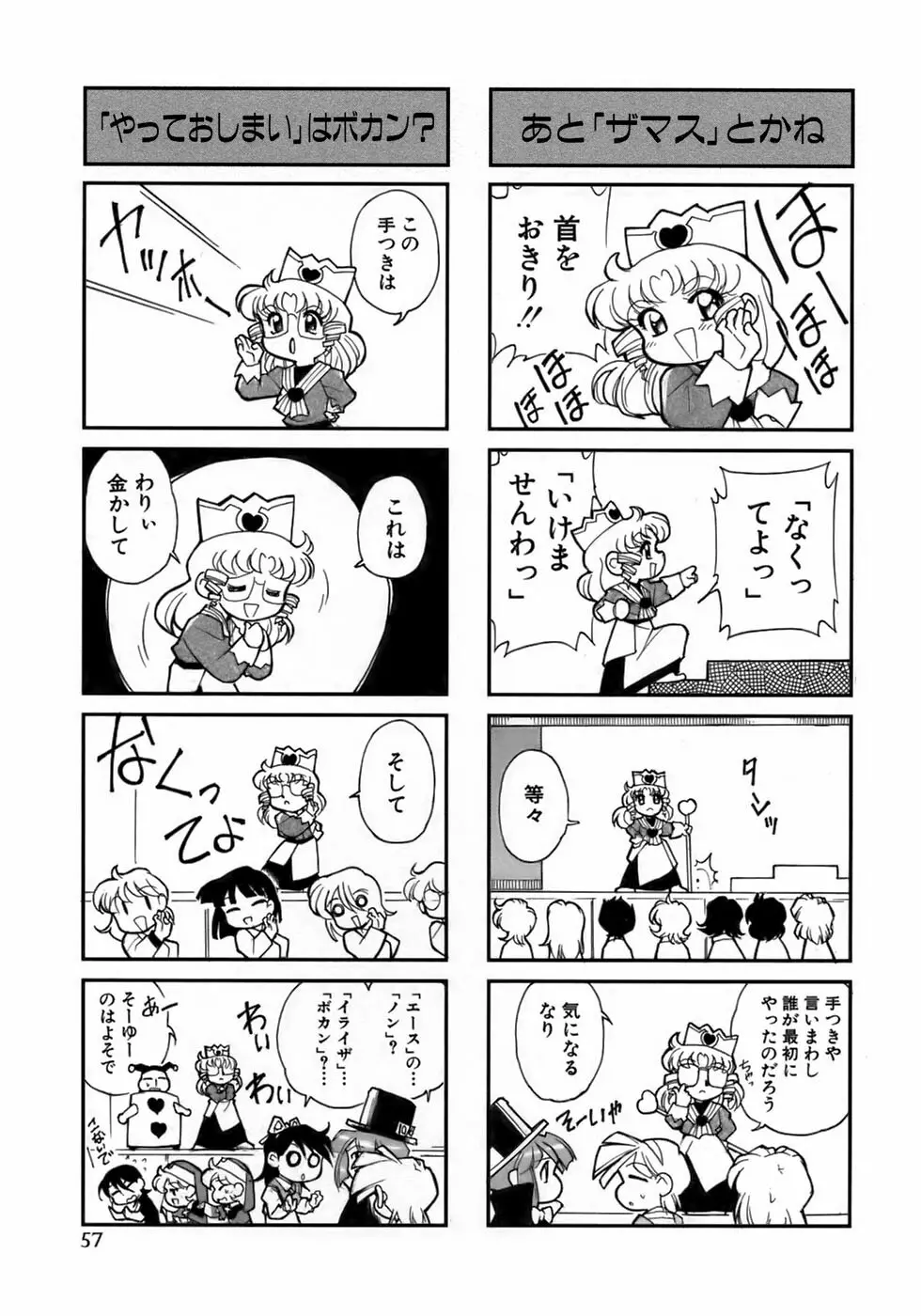 少年愛の美学１５Ｔｈｅ女装少年～下着編～ Page.62