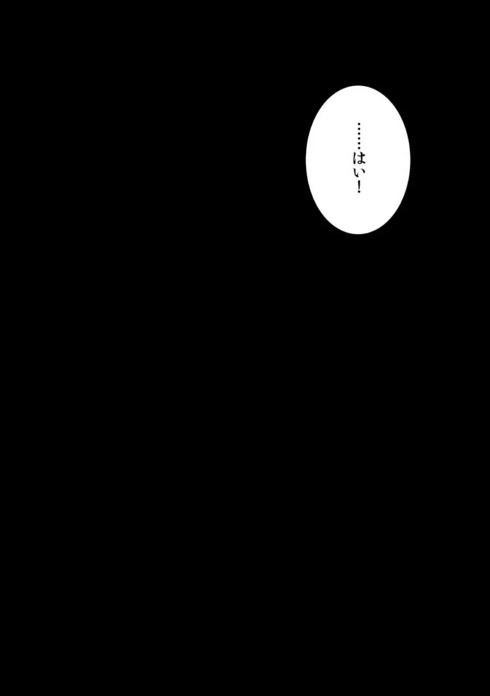 鬼の母娘はヒトのオスと子づくりがしたい~母娘編~ Page.21