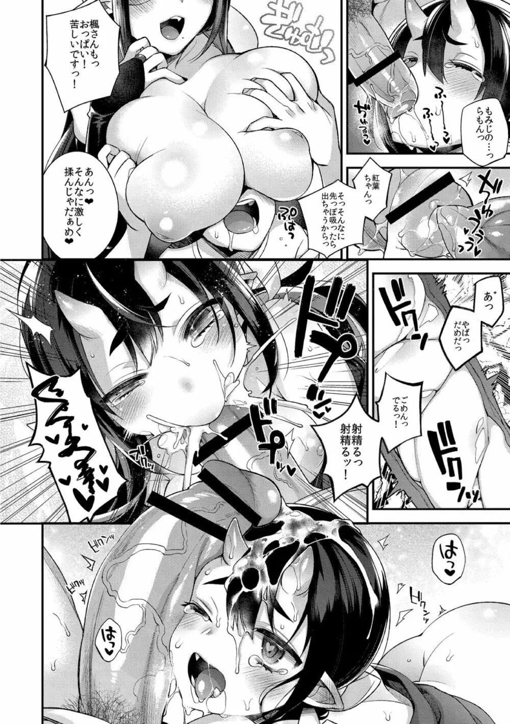 鬼の母娘はヒトのオスと子づくりがしたい~母娘編~ Page.8