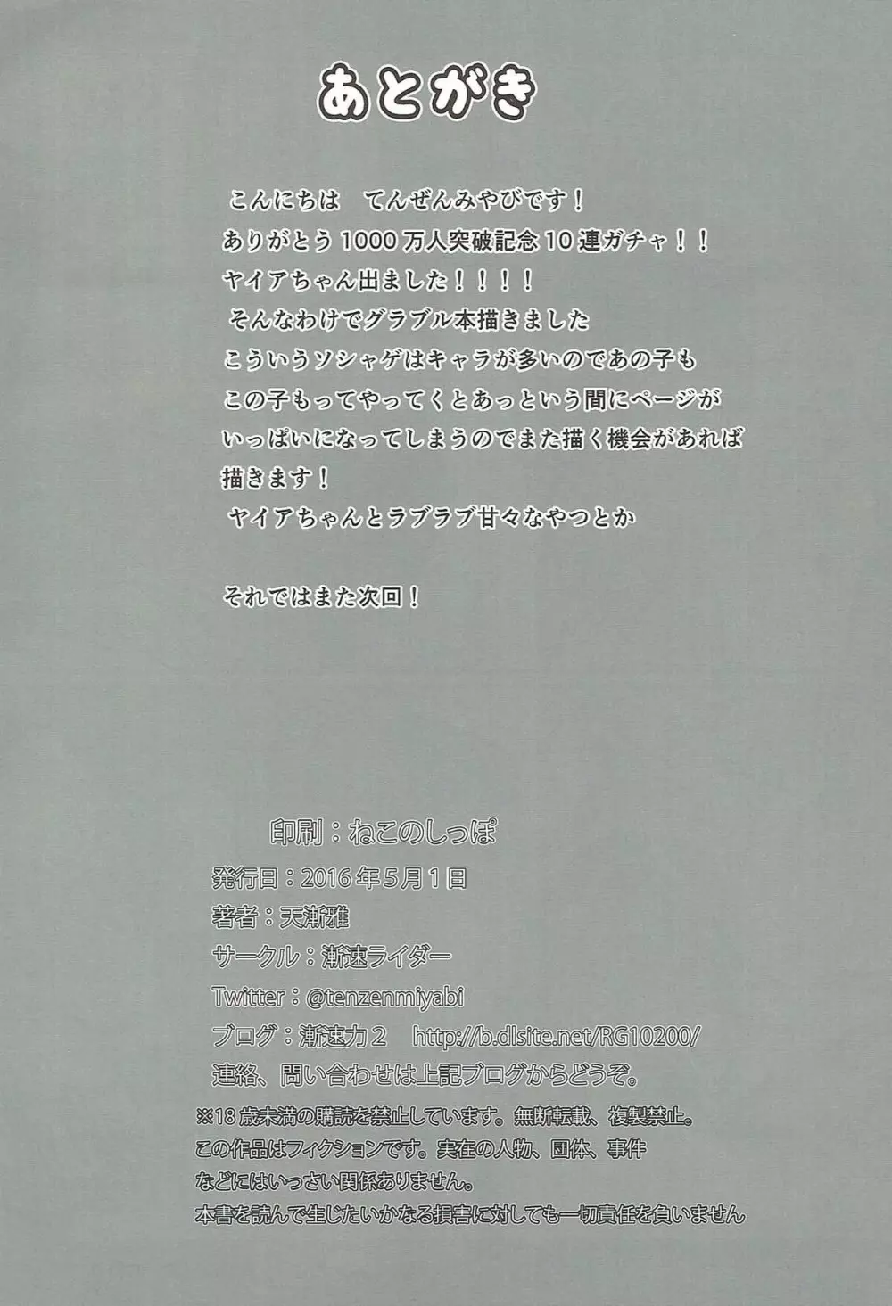 獣姦ファンタジー Page.25