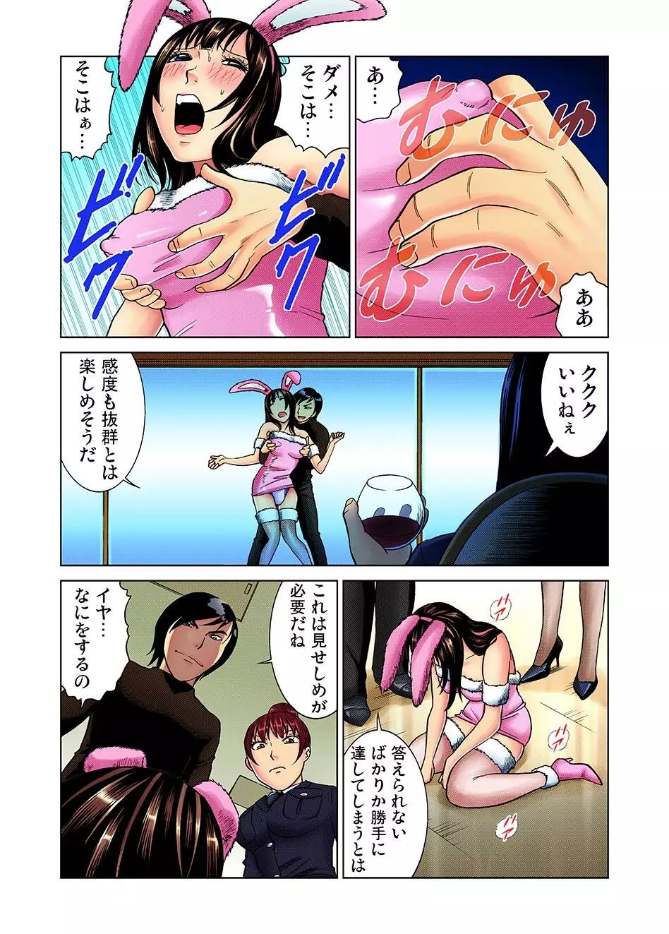 ガチコミ Vol.1 Page.89