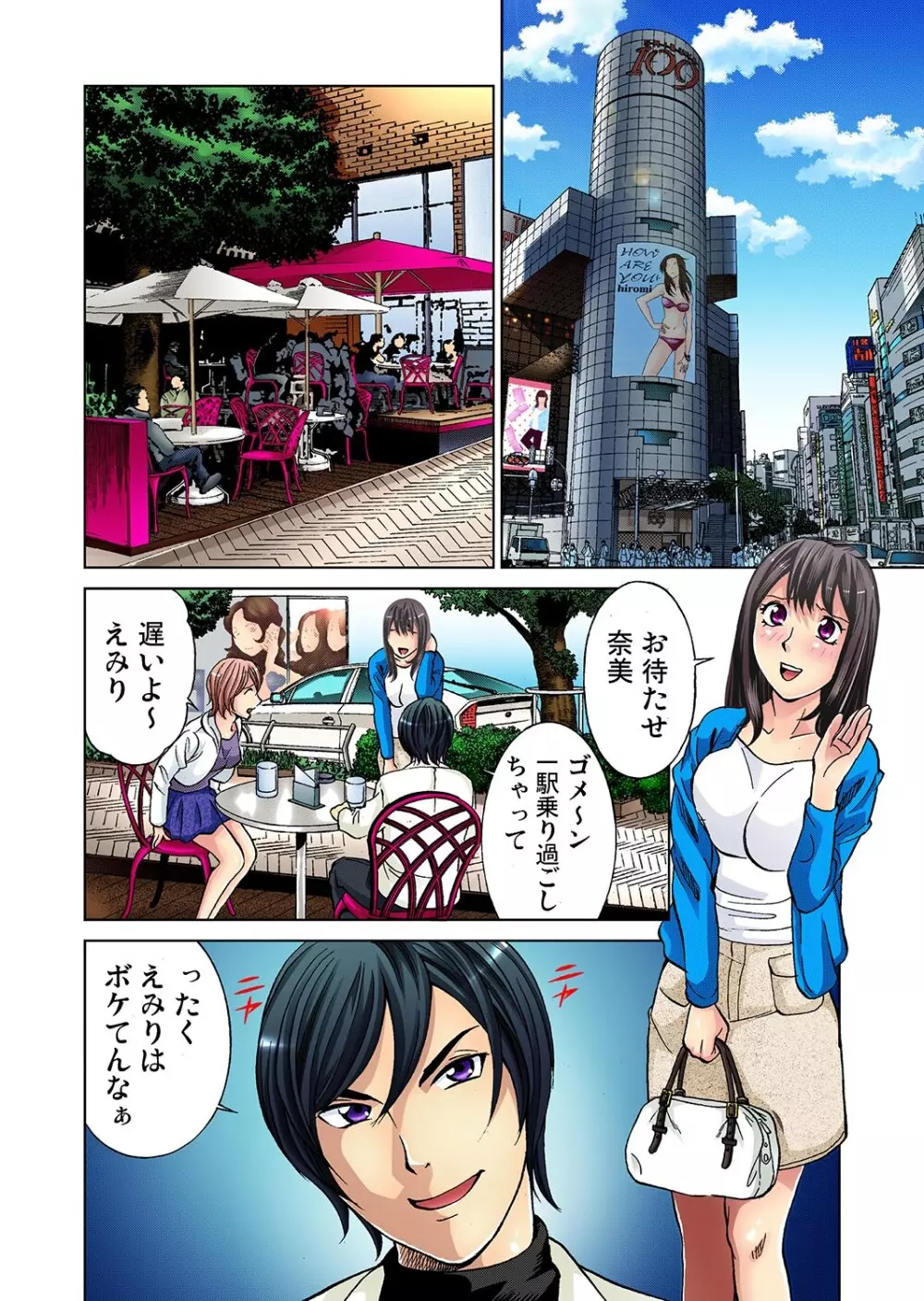 ガチコミ Vol.9 Page.41