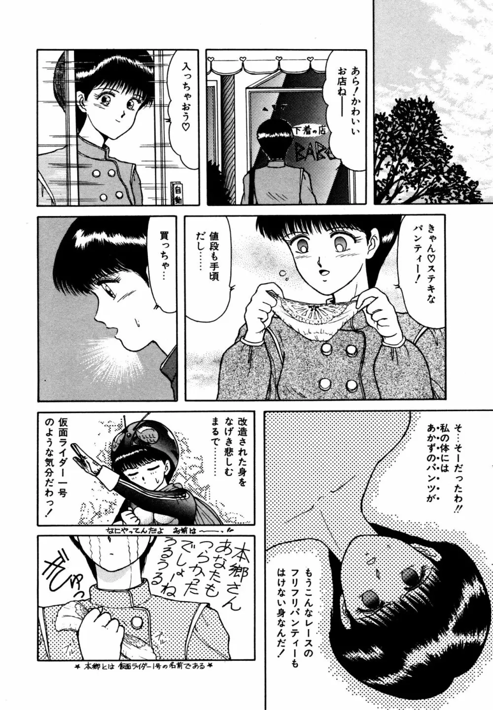 お邪魔なプリンセス Page.151