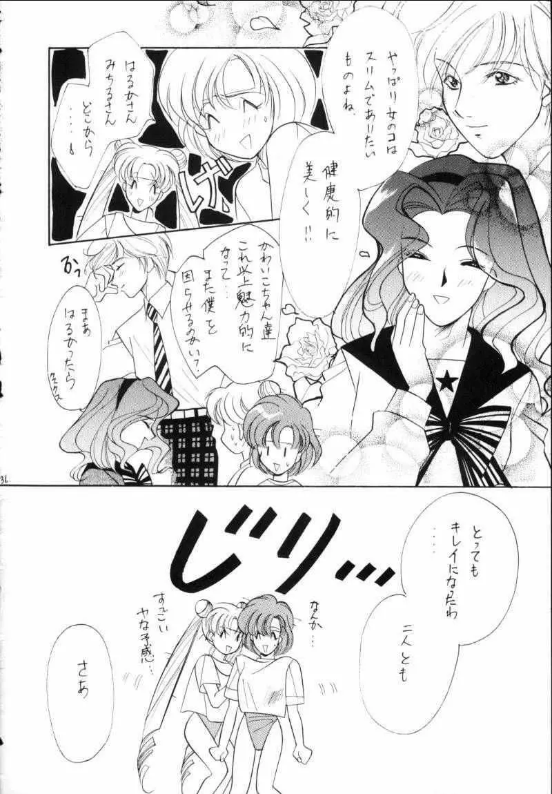 亜美ちゃん魂スピリッツ 罰 Page.35