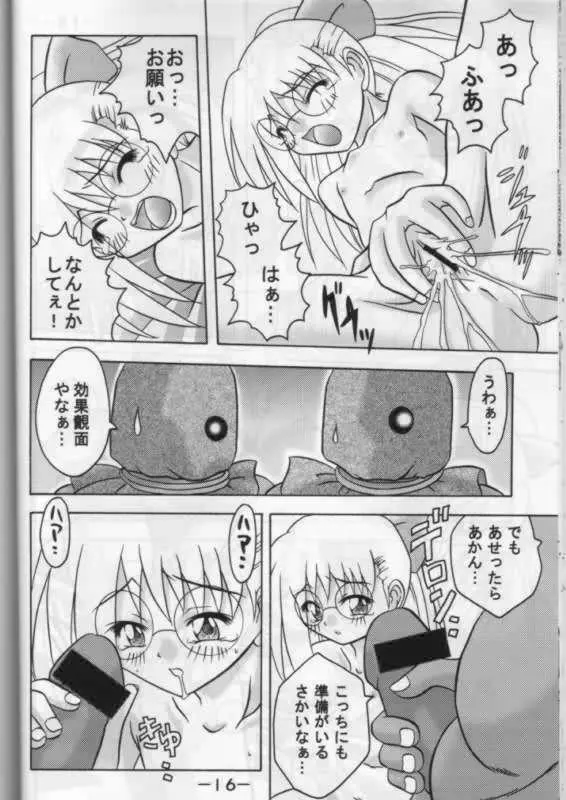 W's 壱 Page.15