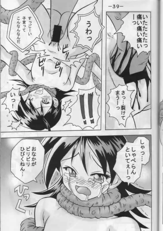 W's 壱 Page.38