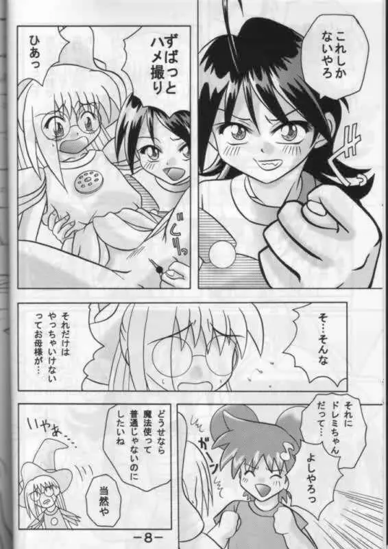 W's 壱 Page.7