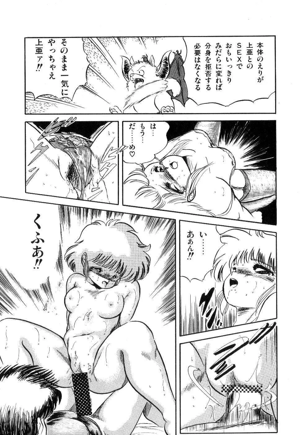 魅少女サラダパーティー Page.15