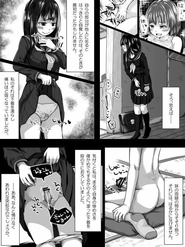 昭和っぽいふたなりまんがっぽいの Page.2