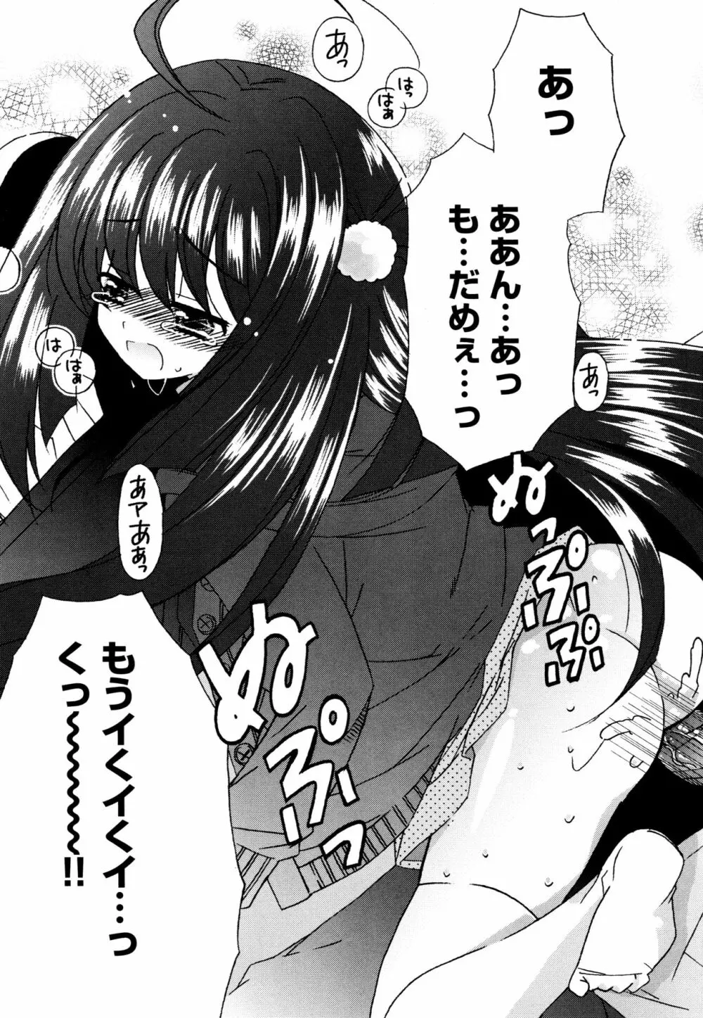 つぐみ+2 ~幼なじみはめがねでHな女の子~ Page.106