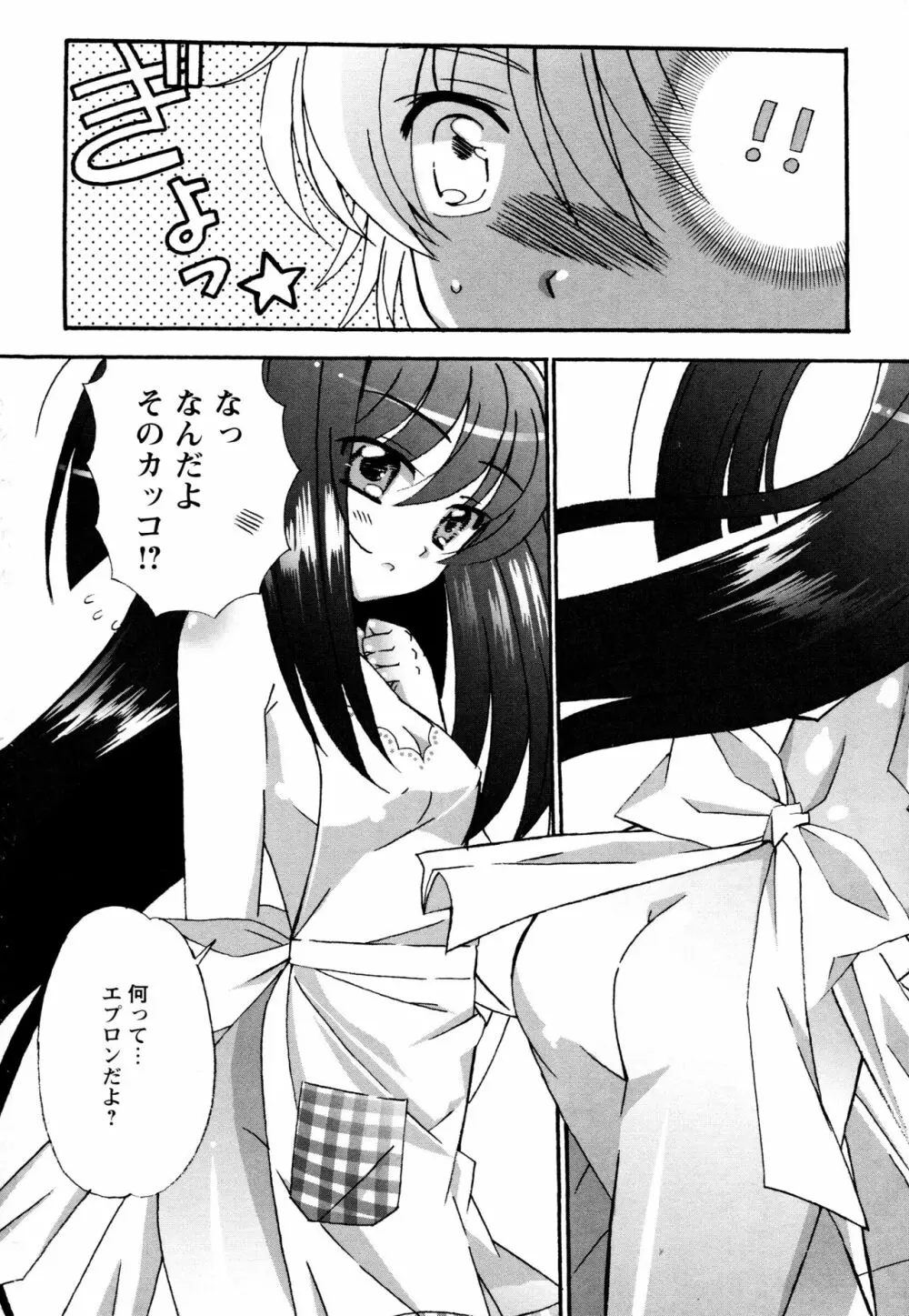 つぐみ+2 ~幼なじみはめがねでHな女の子~ Page.142