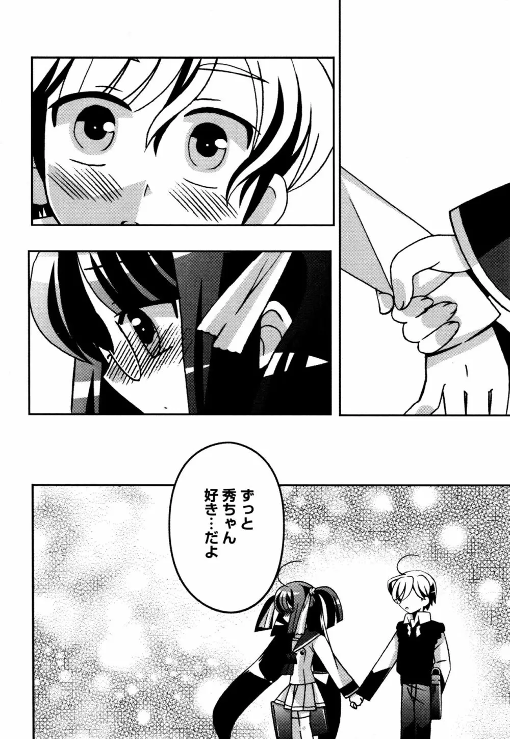つぐみ+2 ~幼なじみはめがねでHな女の子~ Page.157