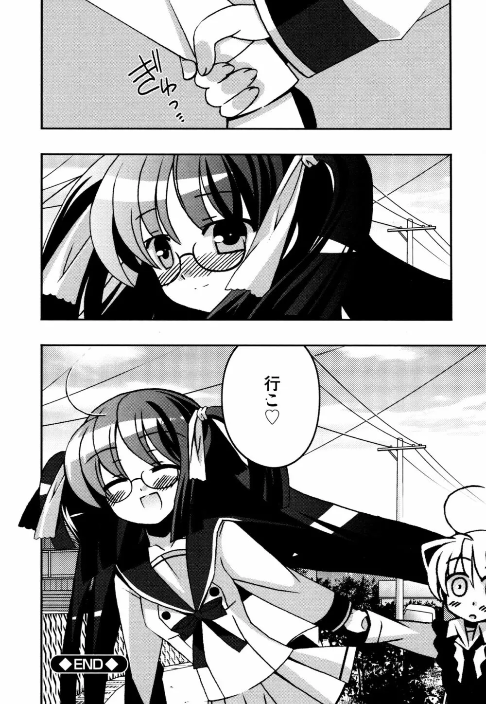 つぐみ+2 ~幼なじみはめがねでHな女の子~ Page.158