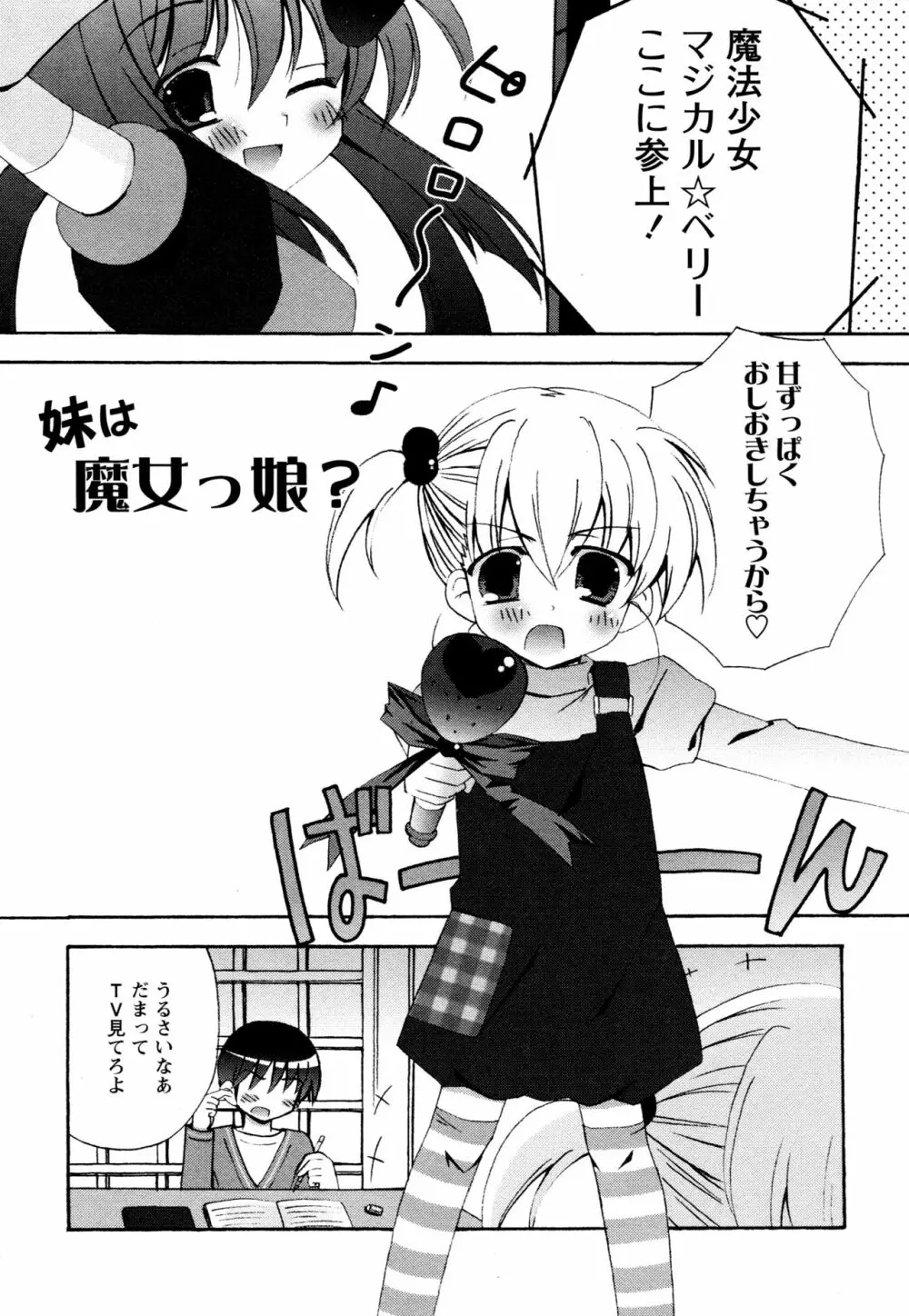 つぐみ+2 ~幼なじみはめがねでHな女の子~ Page.159