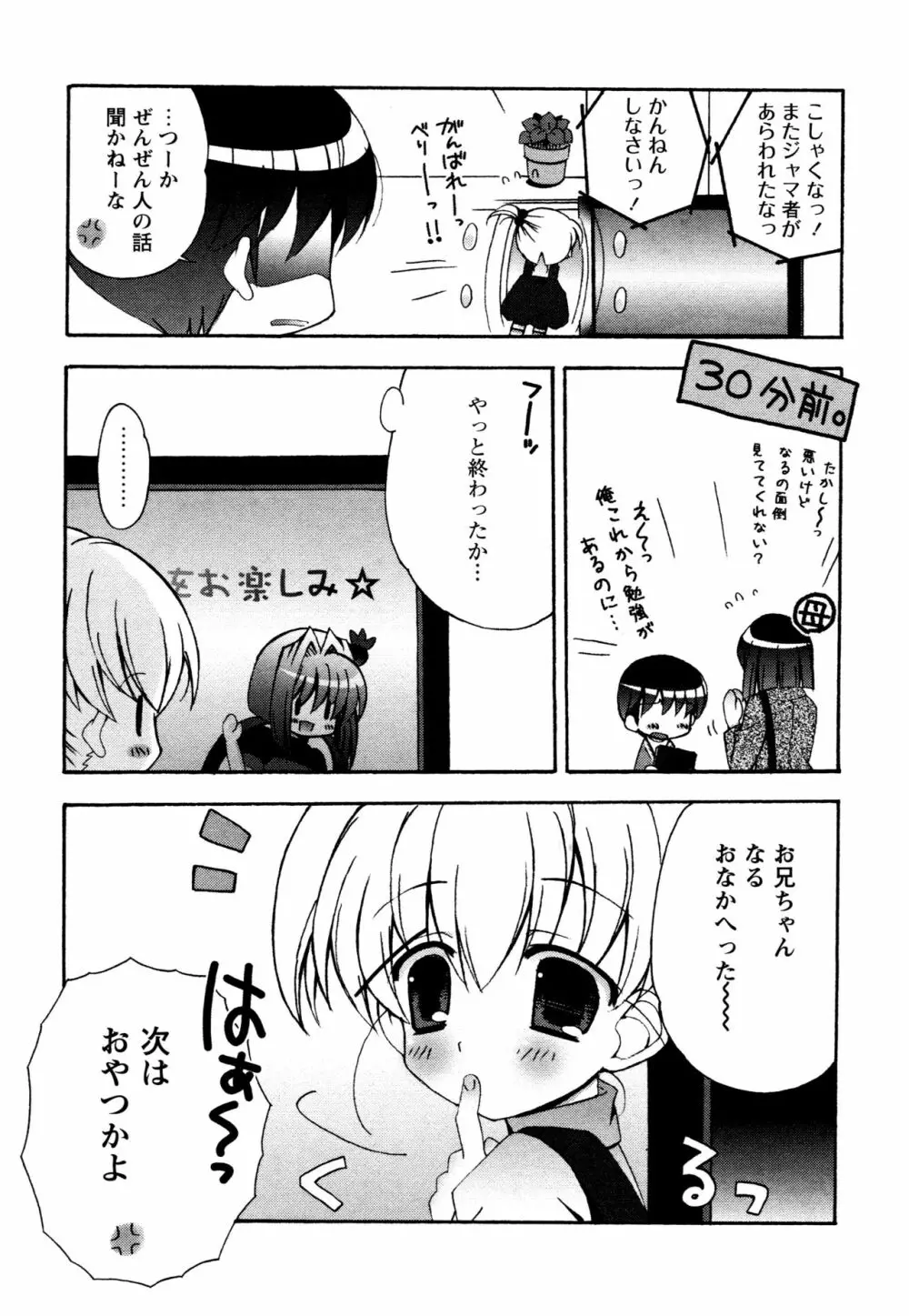 つぐみ+2 ~幼なじみはめがねでHな女の子~ Page.160