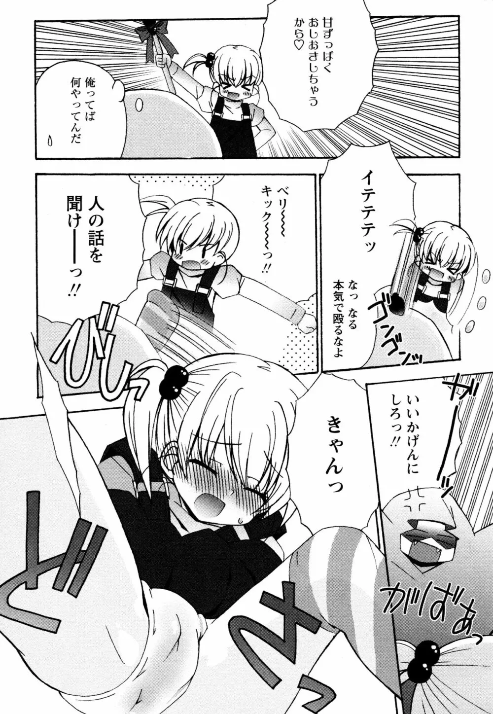 つぐみ+2 ~幼なじみはめがねでHな女の子~ Page.163