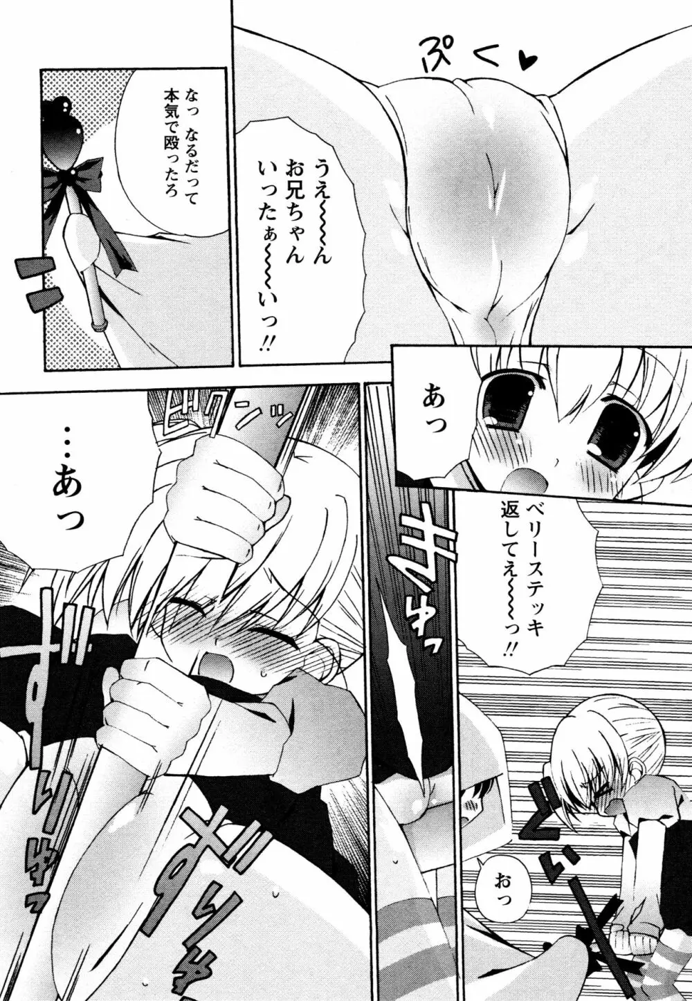 つぐみ+2 ~幼なじみはめがねでHな女の子~ Page.164