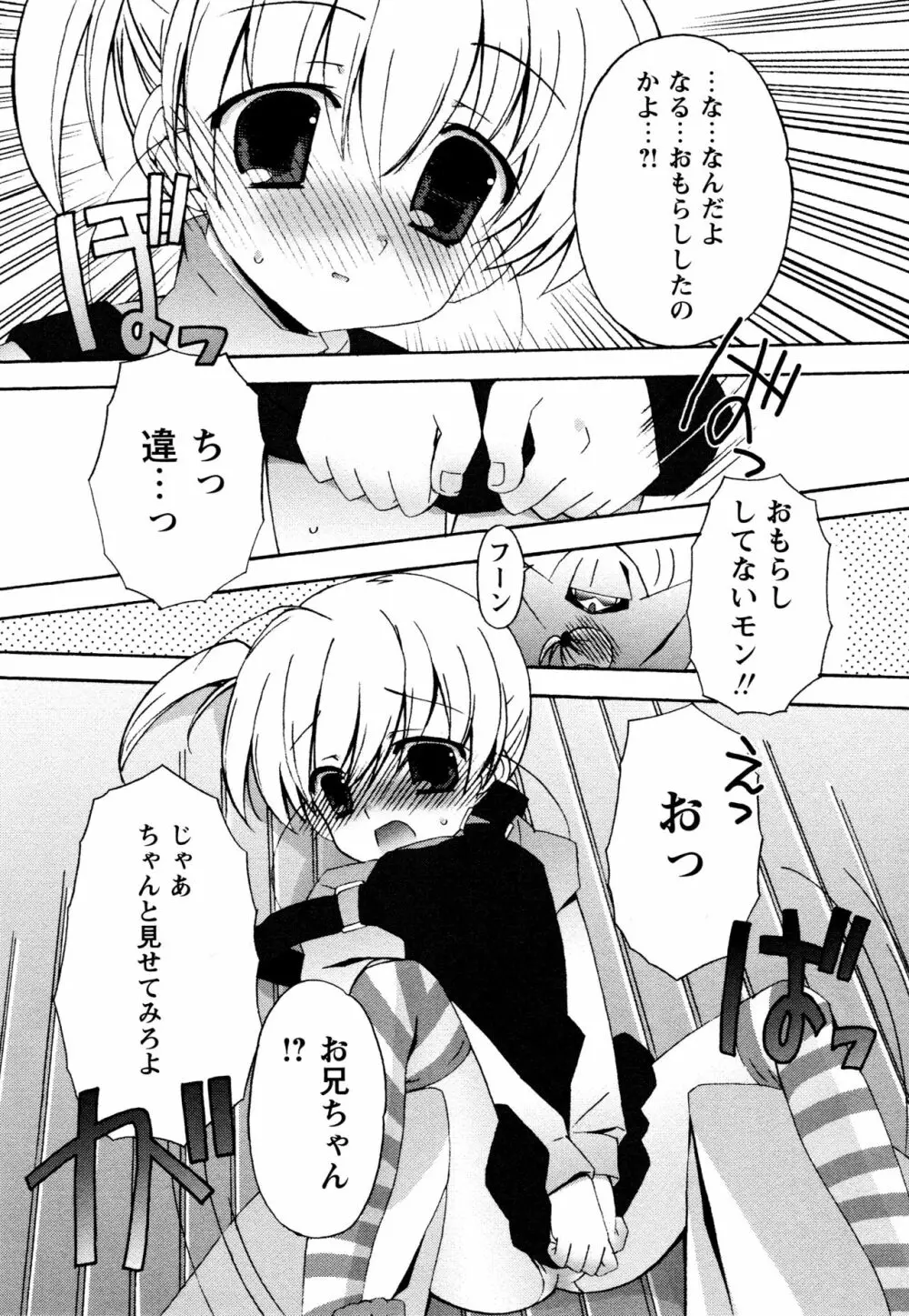 つぐみ+2 ~幼なじみはめがねでHな女の子~ Page.166