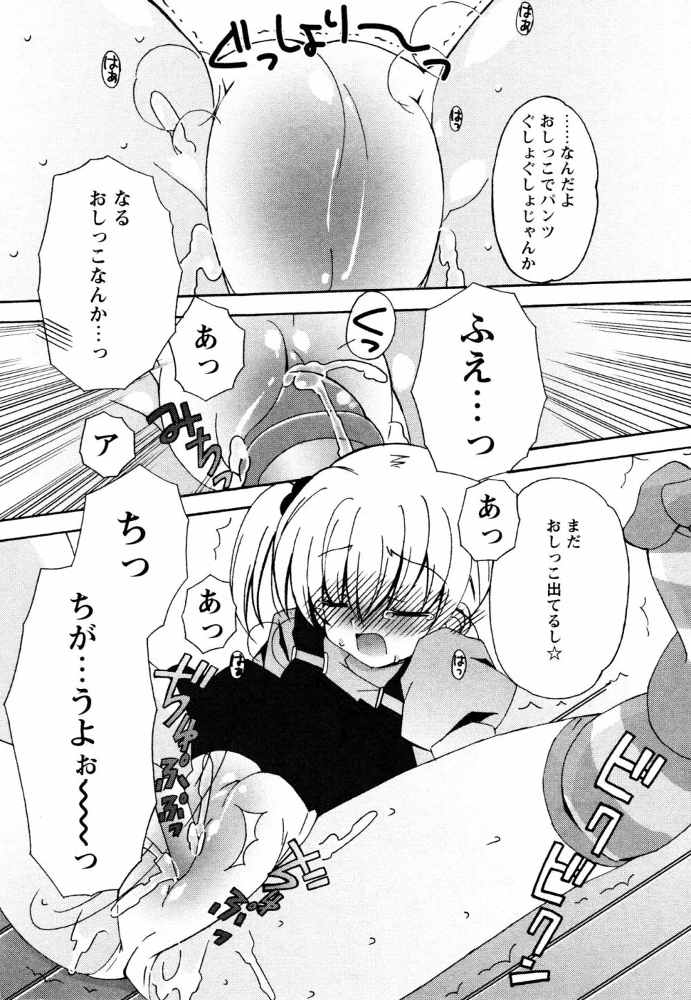 つぐみ+2 ~幼なじみはめがねでHな女の子~ Page.168