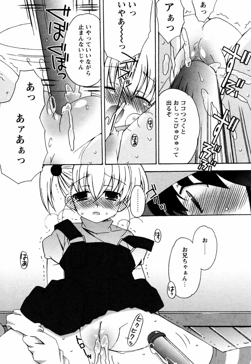 つぐみ+2 ~幼なじみはめがねでHな女の子~ Page.169
