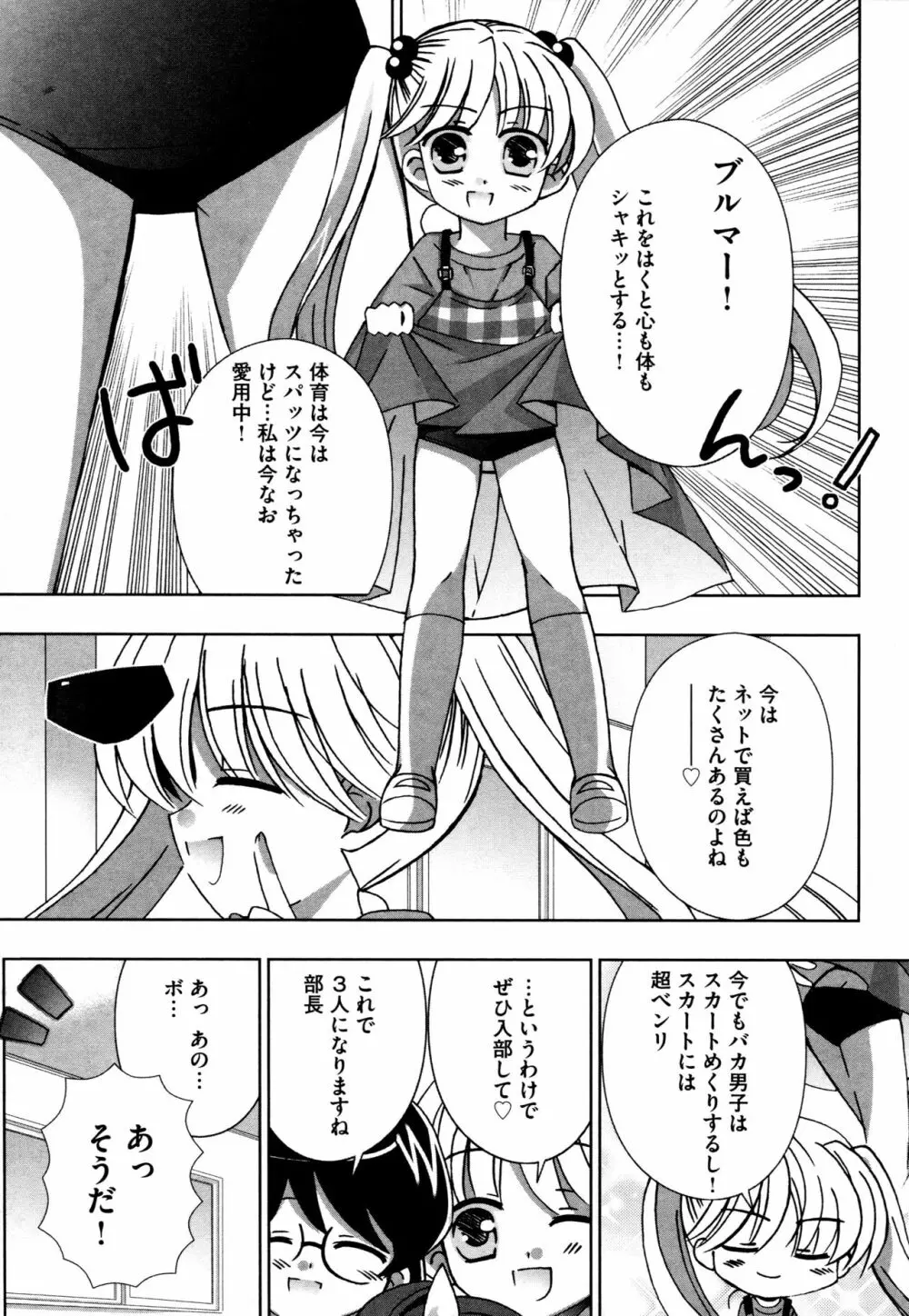 つぐみ+2 ~幼なじみはめがねでHな女の子~ Page.177