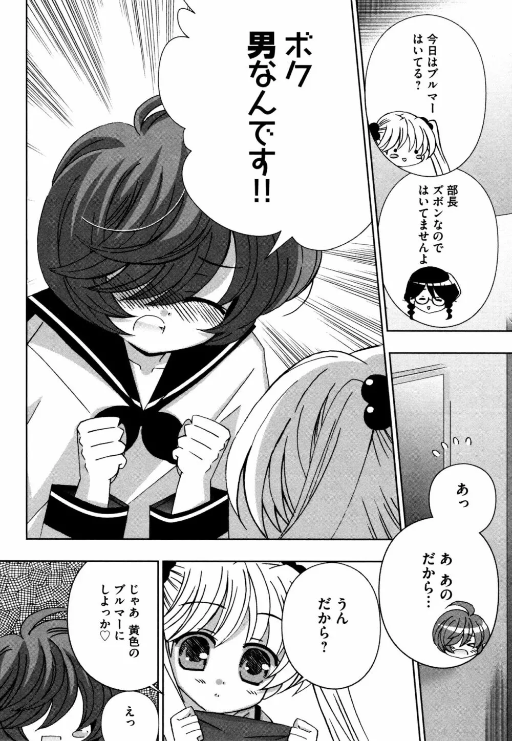 つぐみ+2 ~幼なじみはめがねでHな女の子~ Page.178