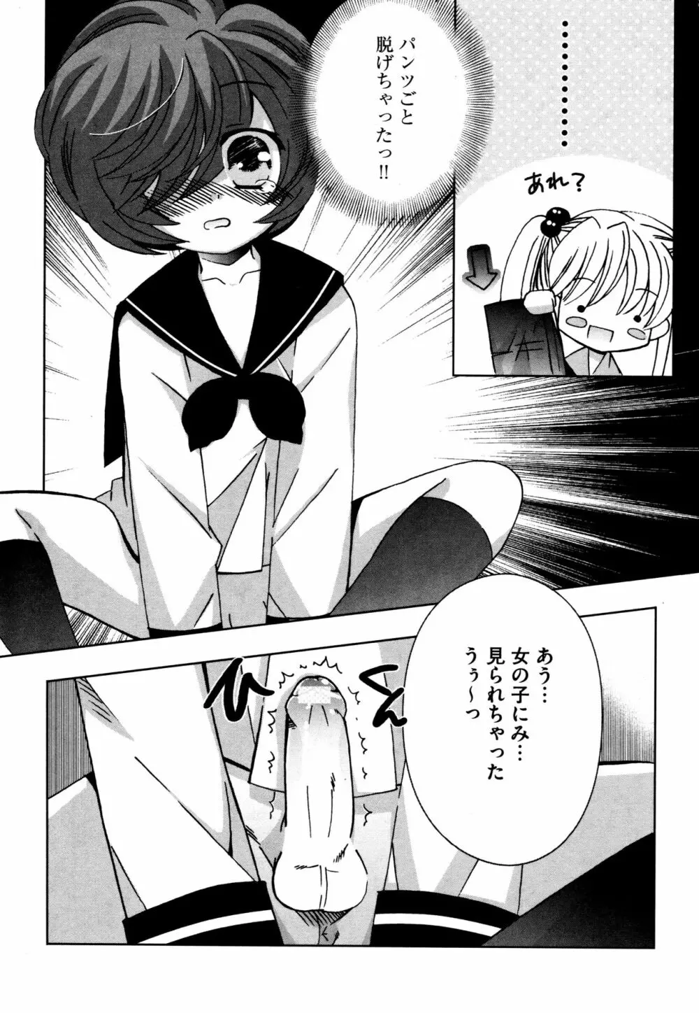 つぐみ+2 ~幼なじみはめがねでHな女の子~ Page.181