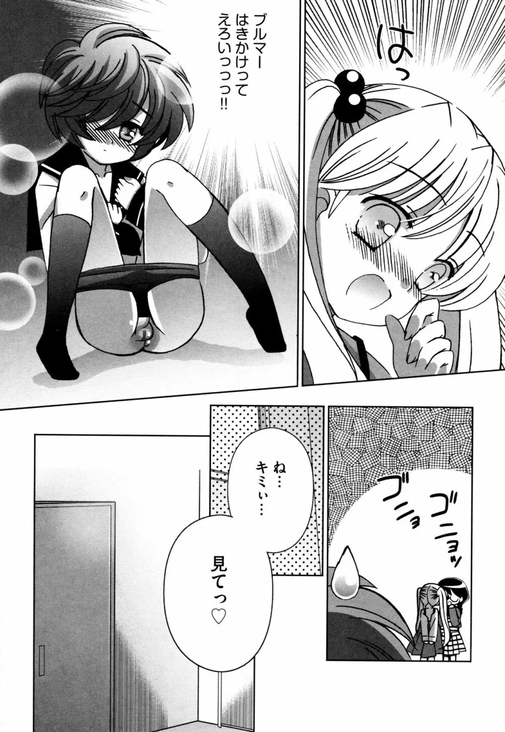 つぐみ+2 ~幼なじみはめがねでHな女の子~ Page.183