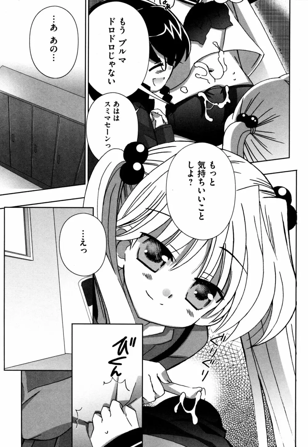 つぐみ+2 ~幼なじみはめがねでHな女の子~ Page.187