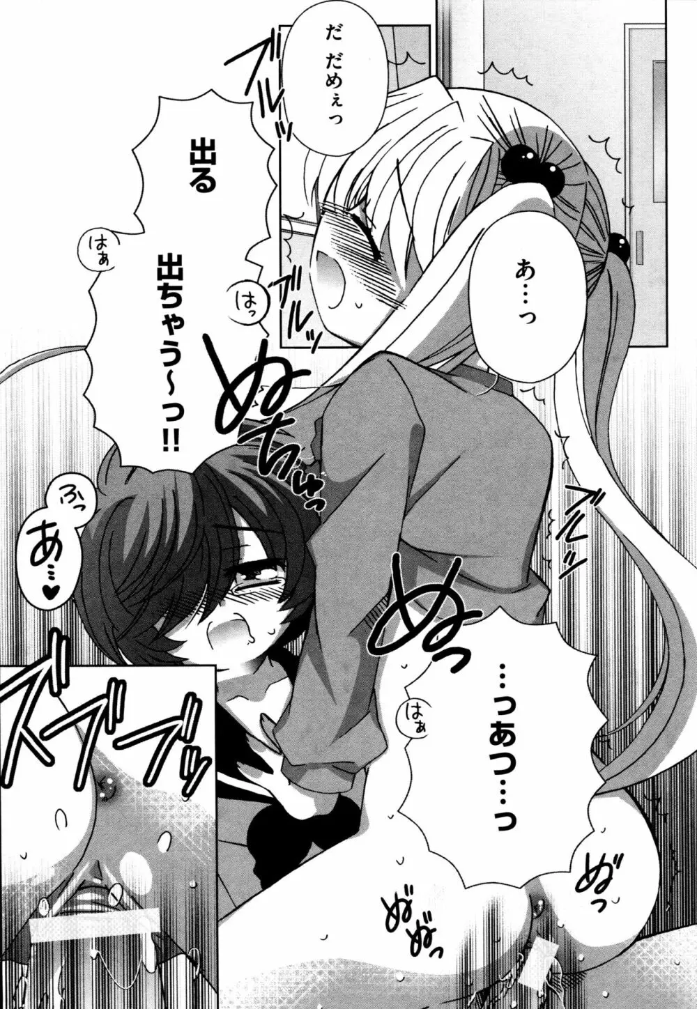 つぐみ+2 ~幼なじみはめがねでHな女の子~ Page.189