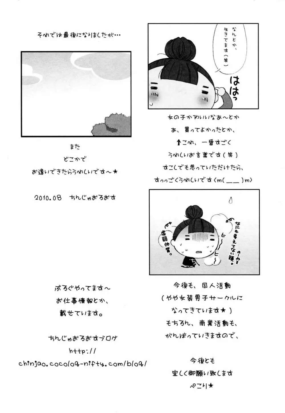 つぐみ+2 ~幼なじみはめがねでHな女の子~ Page.193