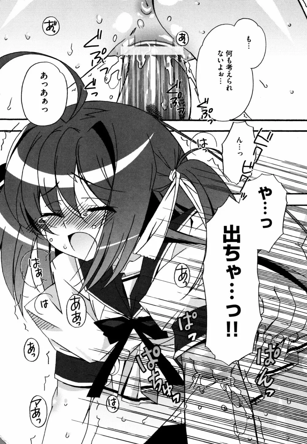 つぐみ+2 ~幼なじみはめがねでHな女の子~ Page.42