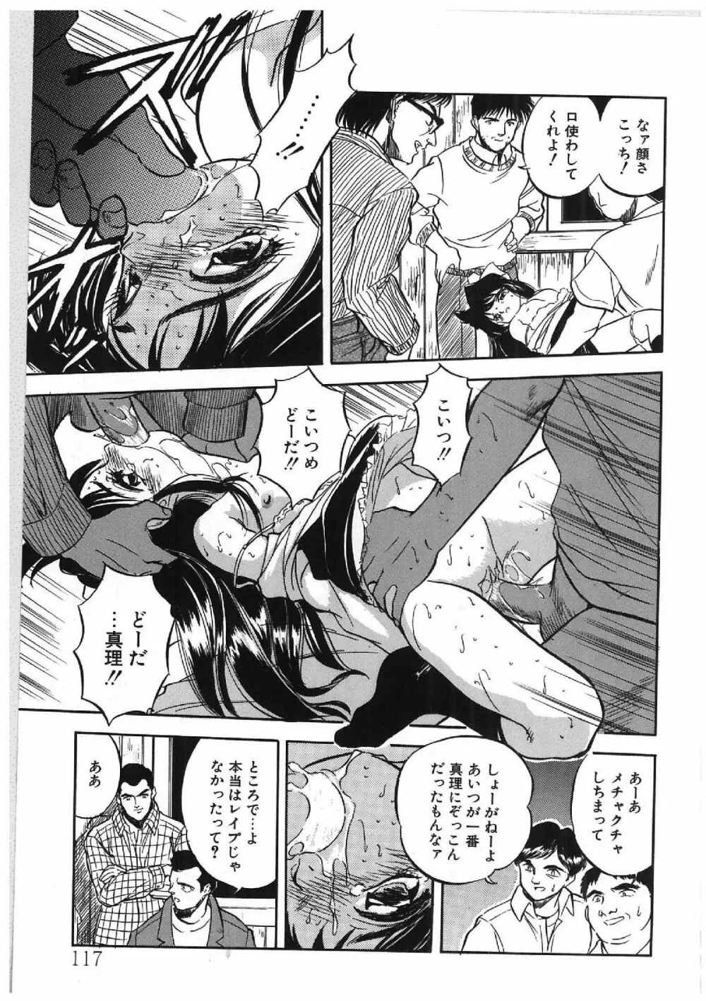 みるきぃず Page.108