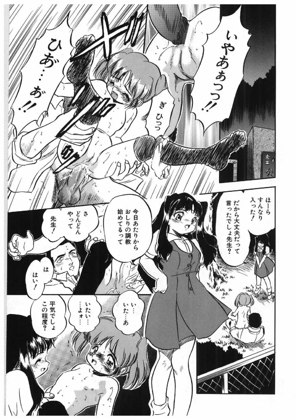 みるきぃず Page.12