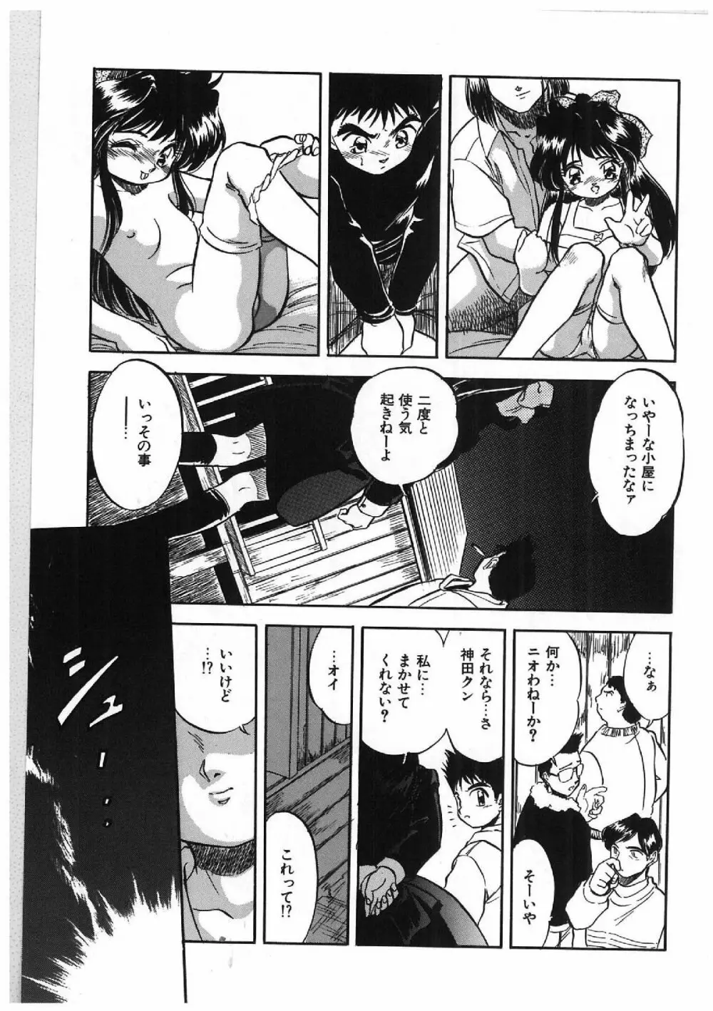 みるきぃず Page.126