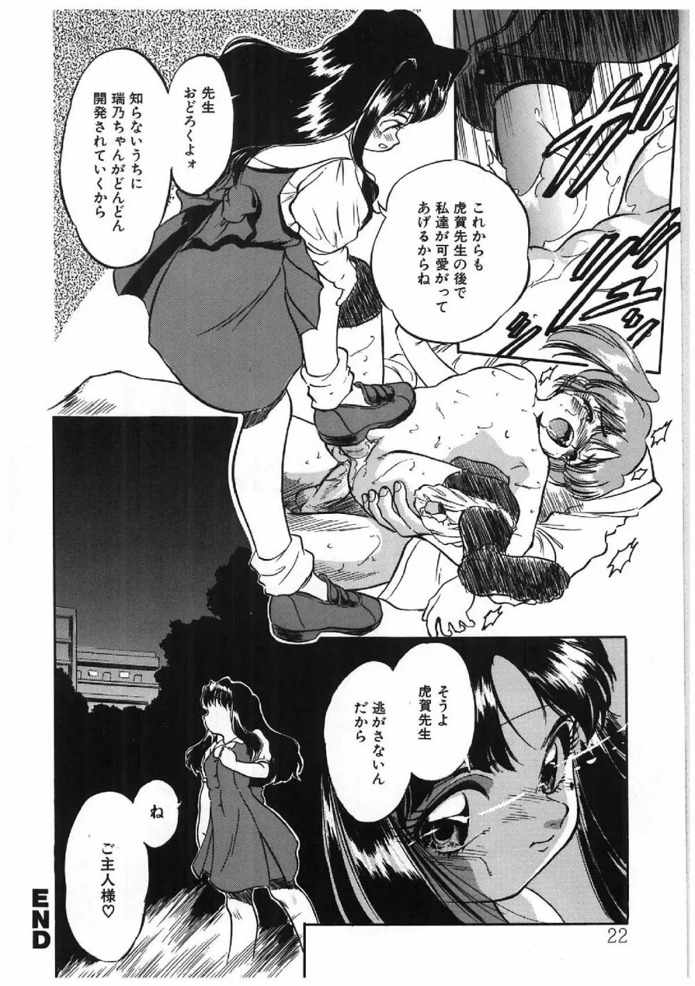 みるきぃず Page.13