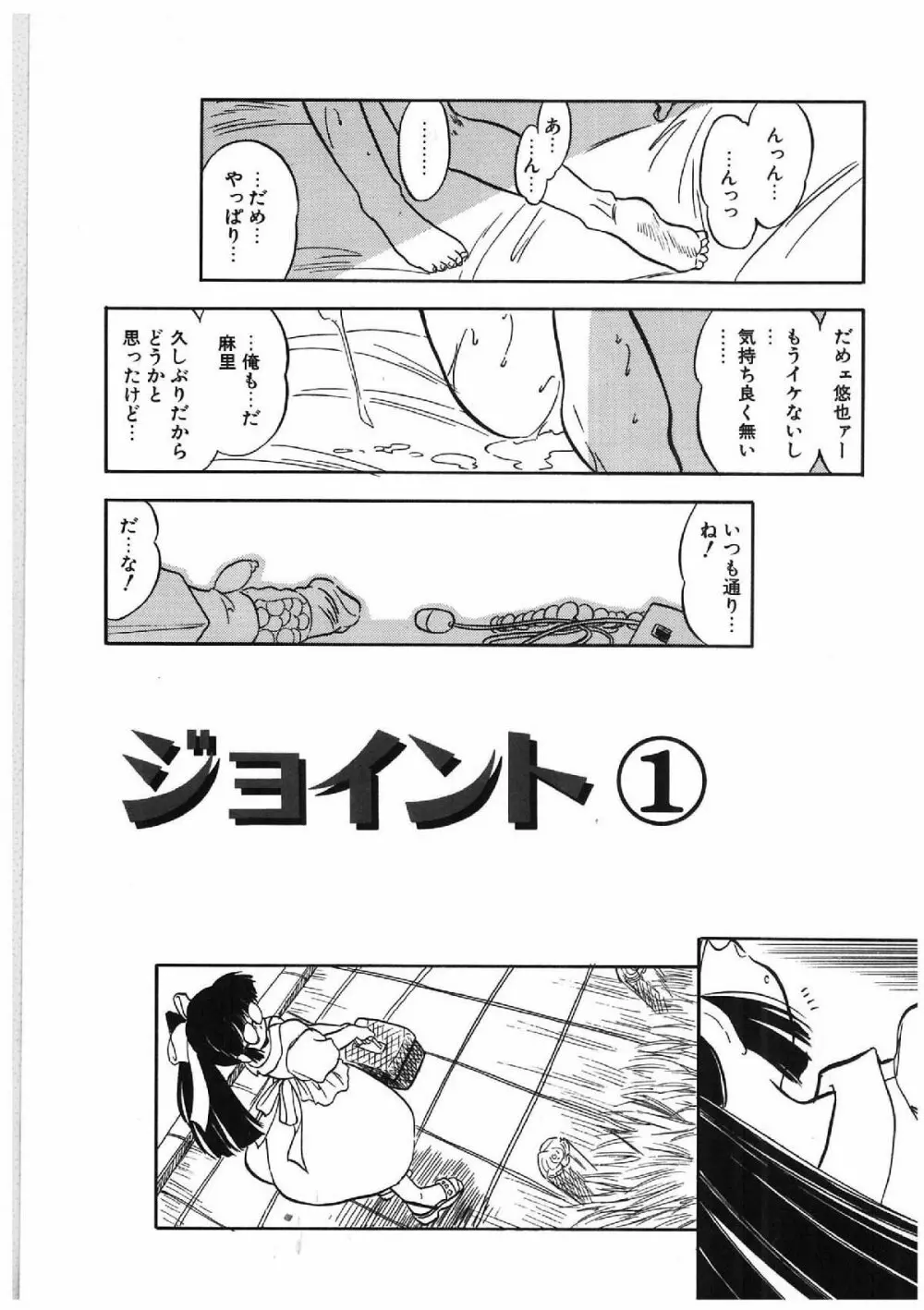 みるきぃず Page.14
