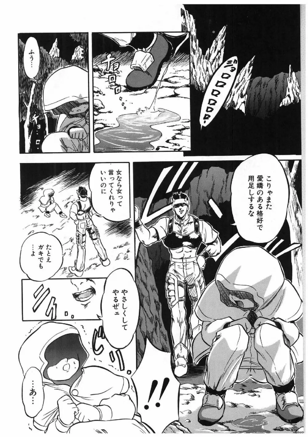 みるきぃず Page.153
